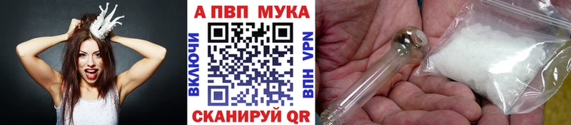 APVP кристаллы  наркотики  Мостовской 