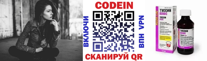 Кодеин Purple Drank  Мостовской 
