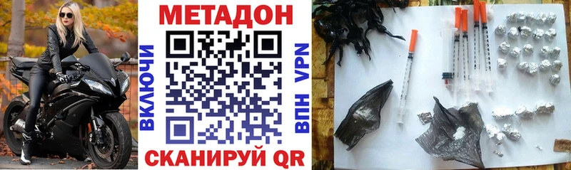 МЕТАДОН methadone  Мостовской 